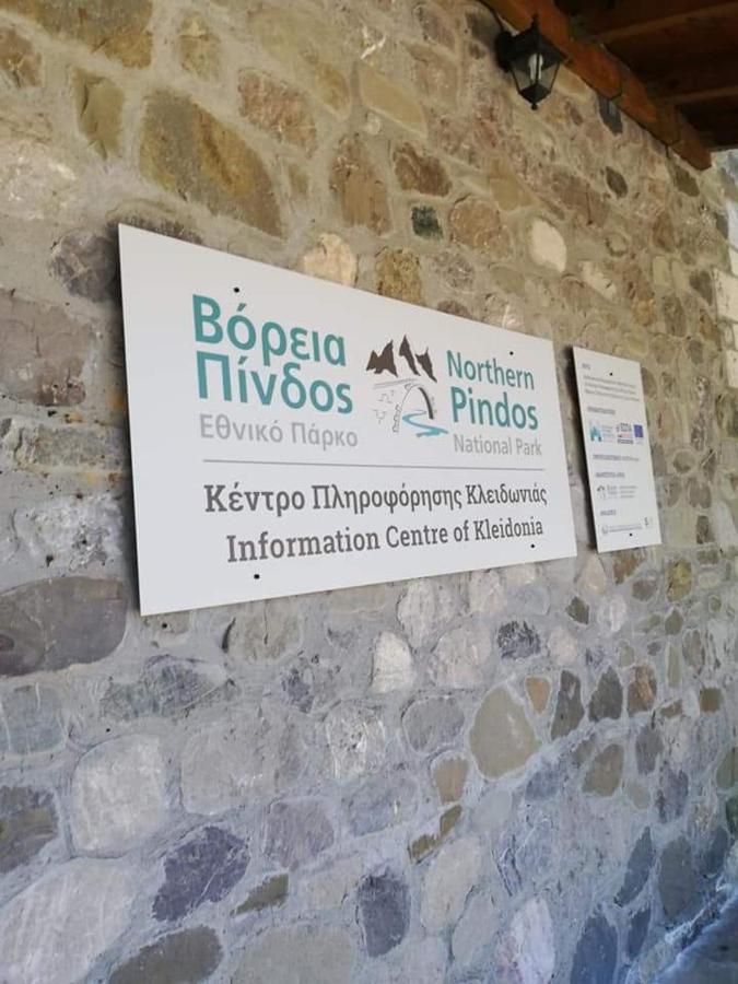 Hotel Spiridoula Kleidonia Luaran gambar